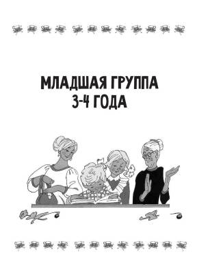 Все-все-все для детского сада. Сказки, стихи, рассказы